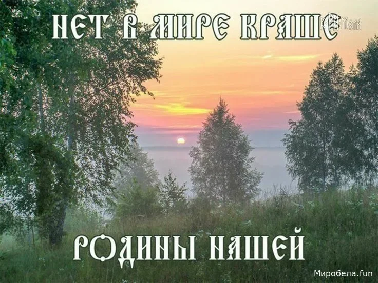 Доброе утро Россия!