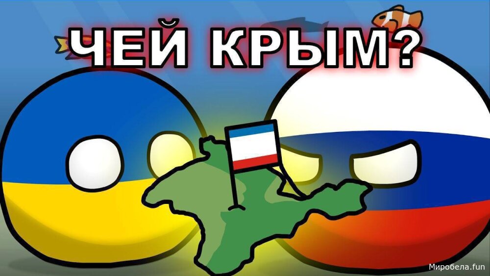Прекрати ненависть, строй мир!
